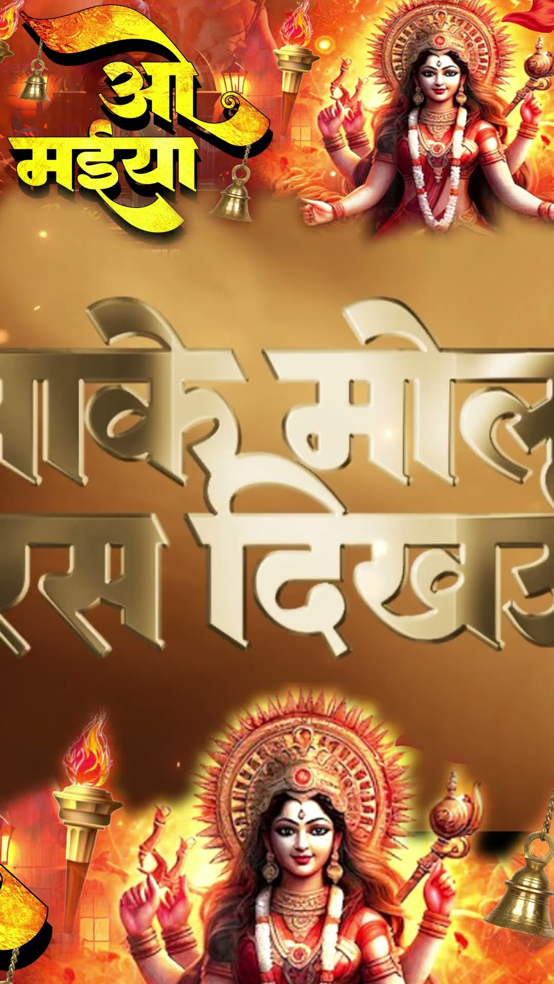 #religion #bhakigana2023