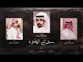 شيلات سرتني الهقوة