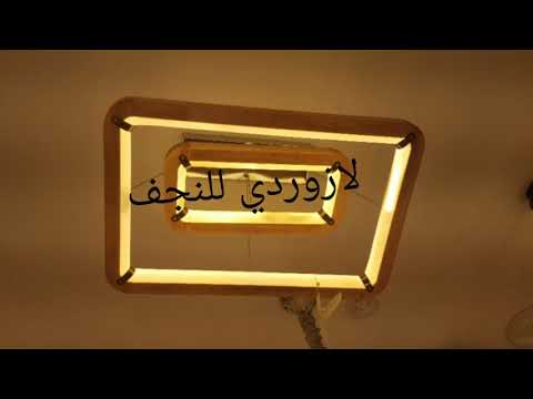 نجف من لازوردي