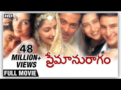 Hum Saath Saath Hain In Telugu HD | ప్రేమానురాగం | Salman Khan | Saif | Karishma | Sonali Bendre