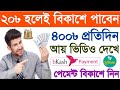Best online income Apps in Bangladesh 2021  How to earn ...