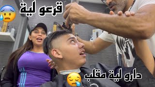 مقلب تصليعة لي دارو لية حلاق او امي عندي شعر عزيز ???