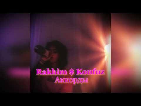 Rakhim, Konfuz - Аккорды (slowed | reverb versions)
