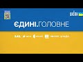 Україна під обстрілами, Процес євроінтеграції — Єдині. Головне 20.06.2022