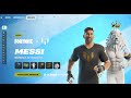 🔴REGALO LA SKIN DI MESSI! SERVER E PROVINI TEAM PAGATO!🎁 REGALO SKIN E PASS A TUTTI - FORTNITE LIVE