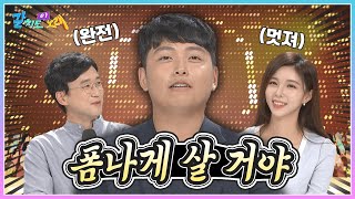 청년농부가수 한태웅이 부르는 '폼 나게 살 거야'갈치도에서 함께 불러봐요! | KBS 230825 방송