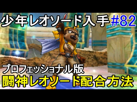 ドラクエジョーカー3プロフェッショナル #81 イベントバトル7日目