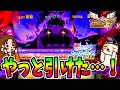 【マジハロ5】初めて引いた悪キンカボとSPミッションクリアが立て続けに来た話。魔界ステージでボーナスも...!|142