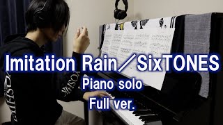 Imitation Rain／SixTONES：YOSHIKI(X JAPAN), CD版フルバージョン, KODA ピアノソロ編曲版,イミテーションレイン／ストーンズ