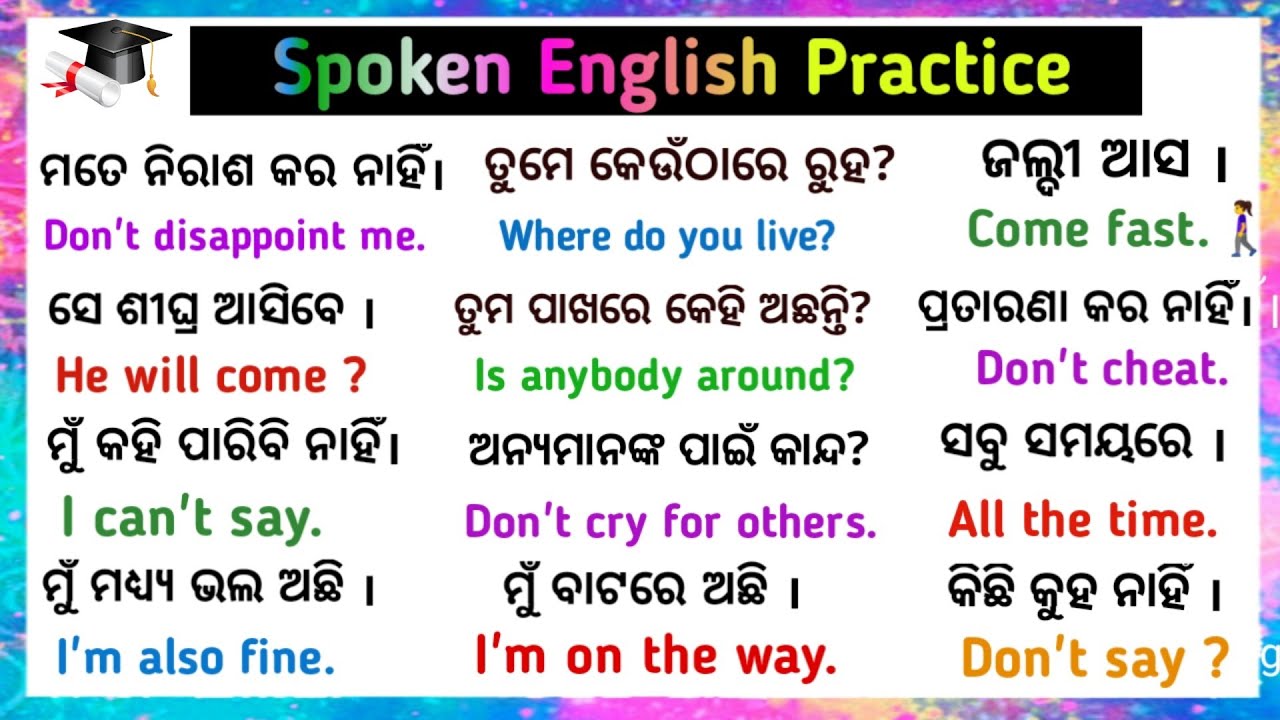 Spoken English in Odia🔥🔥ll Daily use short sentences ll Odia to English translation ll