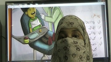 Uf Mere Dant part 2 Urdu Class IV (Nargis Oxford)