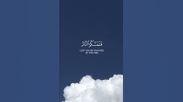 أكتب شيء تؤجر عليه 💙🤍 ﴿ فاستقم كما أمرت ﴾ || #أحمد_البشر #سورة_هود