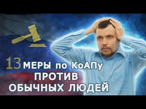 Что могут сделать по КоАПу полиция, ГИБДД и другие органы? Обзор главы 27 КоАПа для простых людей