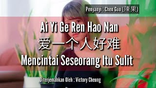 Ai yi ge ren hao nan - 爱一个人好难 (lirik dan terjemahan)