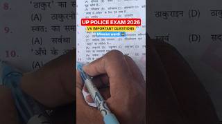 📚 UP Police Hindi Practice Set 2026 | Exam Important Questions
