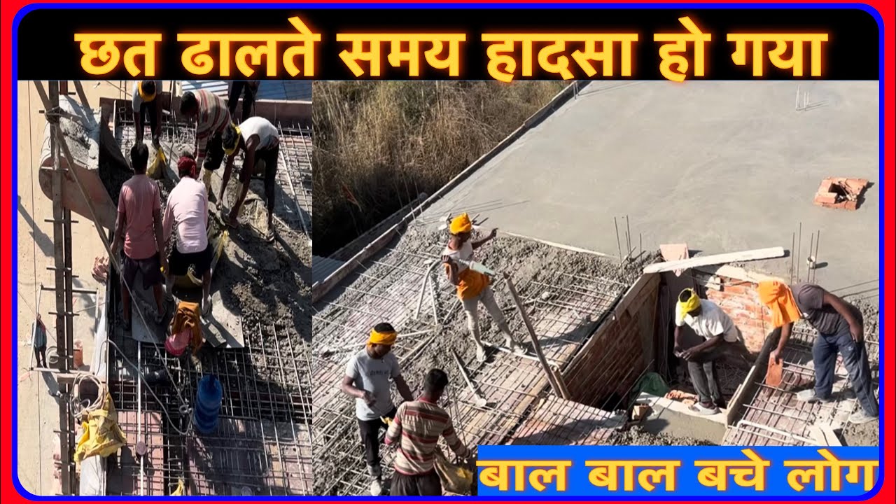 Chhat dalai karte samay hadsa ho gya 