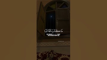 القارئ شريف مصطفى | قل لن يصيبنا إلا ما كتب الله لنا🖤✨|سورة التوبة | آيه51