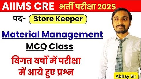 Material Management Most Important MCQ Class| AIIMS CRE Store Keeper Exam Special class #storekeeper