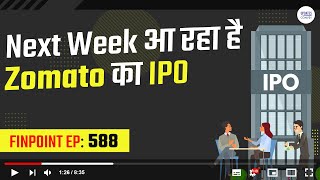 Next Week आ रहा है Zomato का IPO | साथ ही Finance से जुड़ी अन्य खबरें