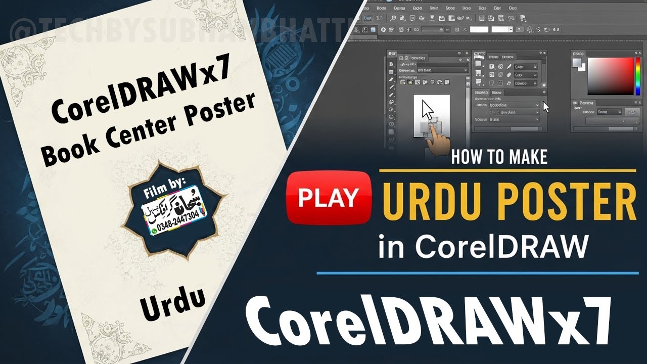 Make AMAZING Urdu Posters in CorelDRAWx7 WITHOUT Any Experience