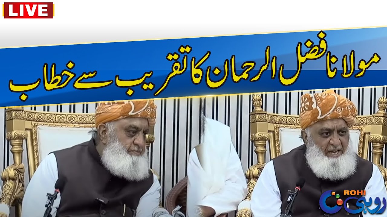 Fazal Jan Reki JUI F Molana Fazal Ur Rehman Press Conference | Rohi - YouTube