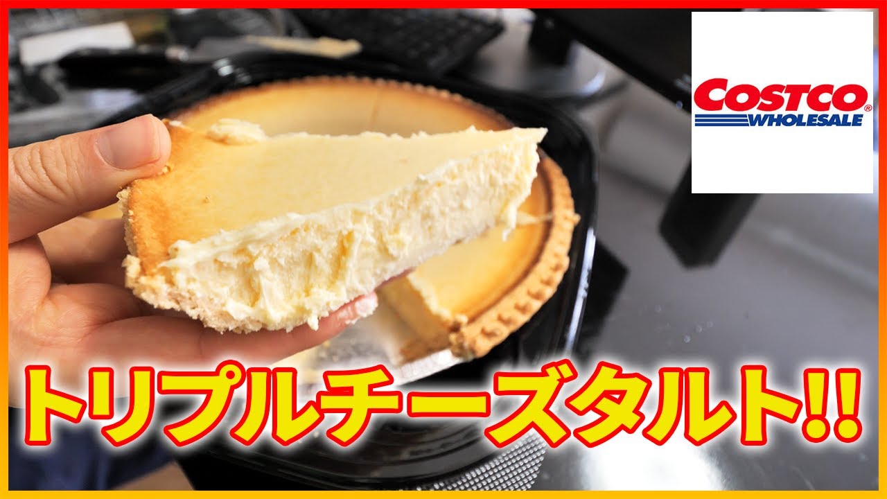 チーズ カロリー コストコ ケーキ