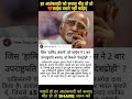 Hamid Ansari Hamidansari Pakistannews Shorts Viral Ytshorts
