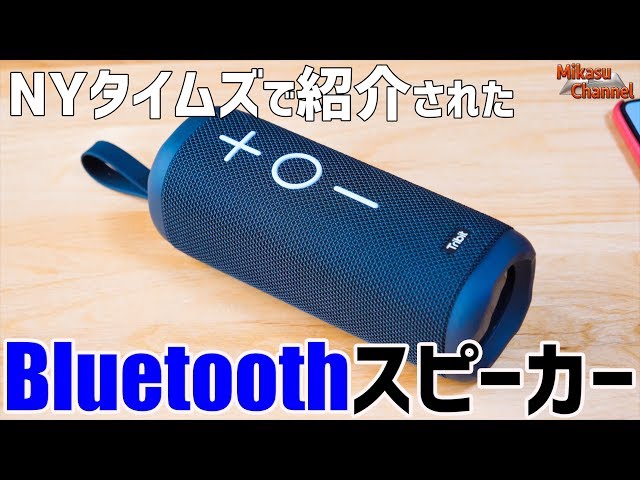 The sound is great! It's waterproof and can connect two Tribit
