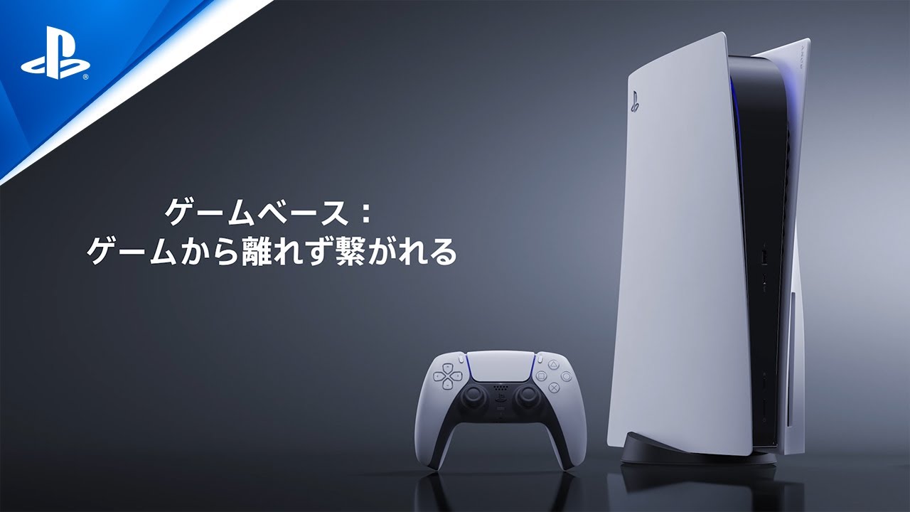 Ps5の機能 Playstation 5で実現された新たなゲームの楽しみ方をチェック 日本