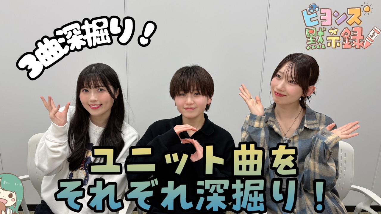 腹式呼吸。平井美葉 | BEYOOOOONDS SeasoningSオフィシャルブログ