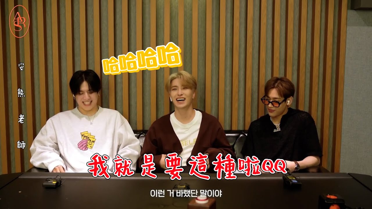 GOT7 林在範與謙斑對崔榮宰新曲試聽的差別