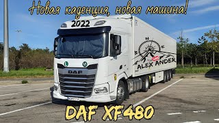 Обзор на новый DAF XF 22 года, установка пистолета обдувки.