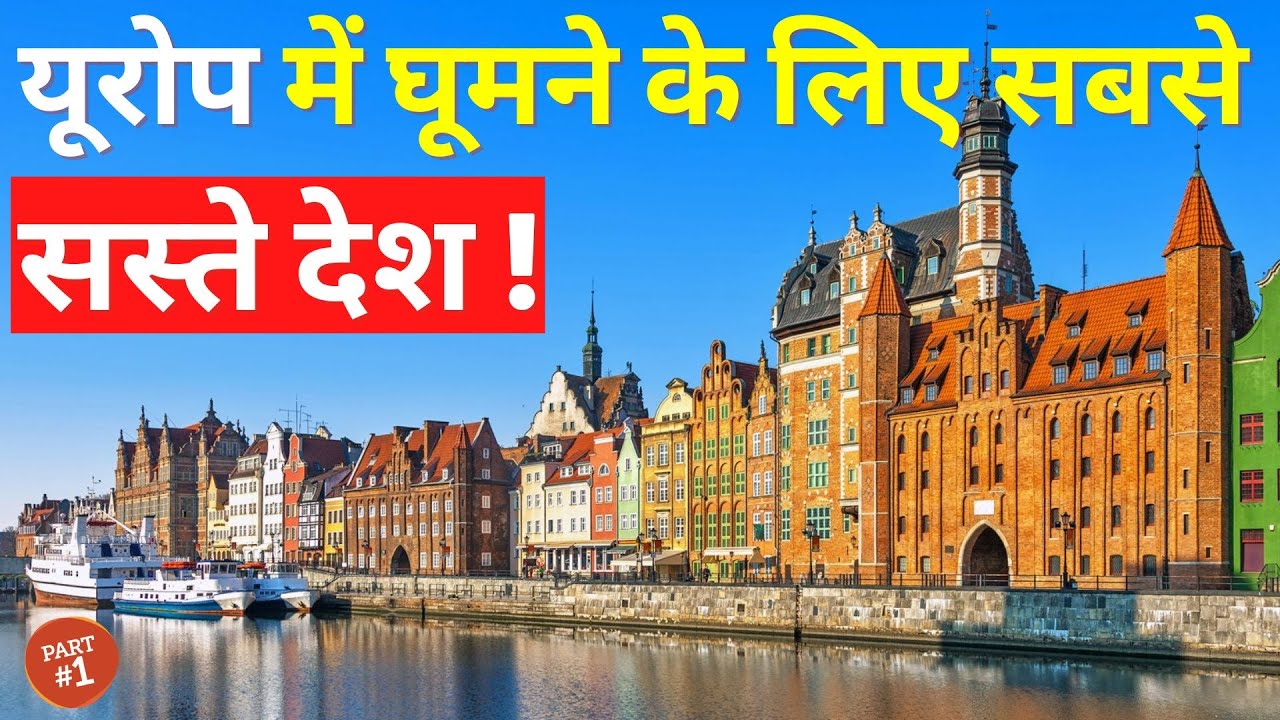 cheap european countries to visit from india