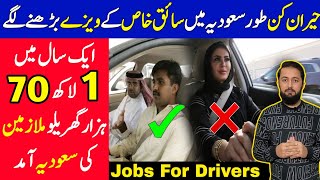 Driver Jobs in Saudi Arabia | Saiq Khas Visa in KSA | 2023 Year Number of Expatriates in Driving screenshot 4