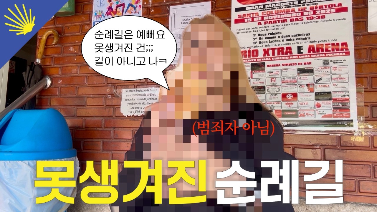 🥾 산티아고 순례길 10일차: 이탈리아 모델과의 저녁식사