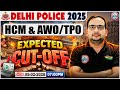 Delhi Police HCM Cut Off 2025 | Delhi Police HCM/AWO TPO Expected Cut Off 2025 | Details