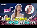 【TWICE】子瑜身穿婚紗說自己要去結婚!? 被繩子束縛住的個人場景拍攝！｜Set Me Free MV幕後