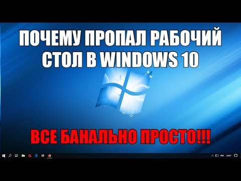 Как включить рабочий стол в windows 10