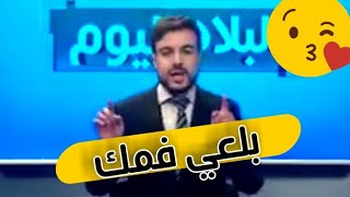 el bilad tv  مذيع قناة البلاد يقصف نعيمة صالحي على المباشر