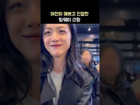여전히 예쁘고 친절한 <strong>탕웨이</strong> 실물: Tang Wei: 마리끌레르 영화제(MCFF): 250425: 汤唯, 湯唯: 직캠