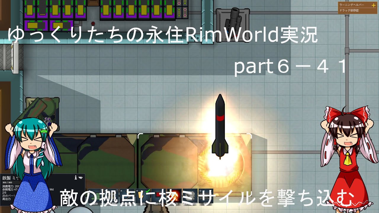 ゆっくりたちの永住rimworld実況part6 41 Youtube ゆっくりたちの永住rimworld実況part6 41 Youtube