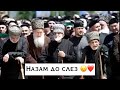 Хьажах лаьца назам