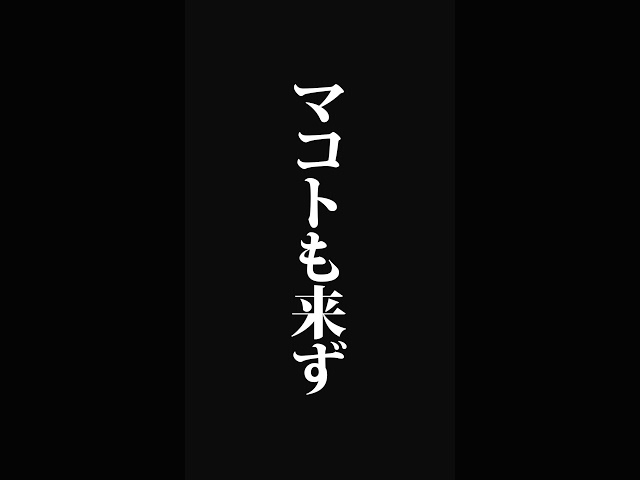 【っぱマコトよなぁ！？】ブルアカ3周年ガチャを楽しむニュイ・ソシエール【ブルーアーカイブ ブルアカ】#shortsのサムネイル