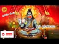 108 ஓம் நமசிவாய மந்திரம் / Om Namashivaya