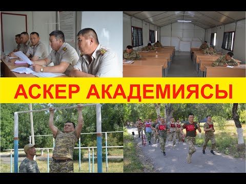 Video: Батыш аскер округунун аэрокосмостук күчтөрүнүн жана электрондук согушунун биргелешкен машыгуулары