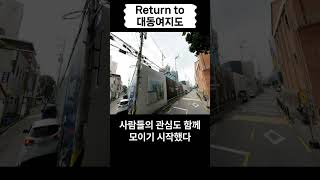 다시보는 추억의 길거리 / 서울숲 트리마제 #변천사 #트리마제 #서울숲 #아파트
