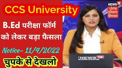 CCS University Today news/ Bed Examination Form 2022/ Bed exam 2022/ Paper hacker