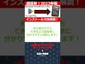FireタブレットにGoogle Playをインストールする際の注意点 FireタブレットにGoogle Playをインストールする際の注意点