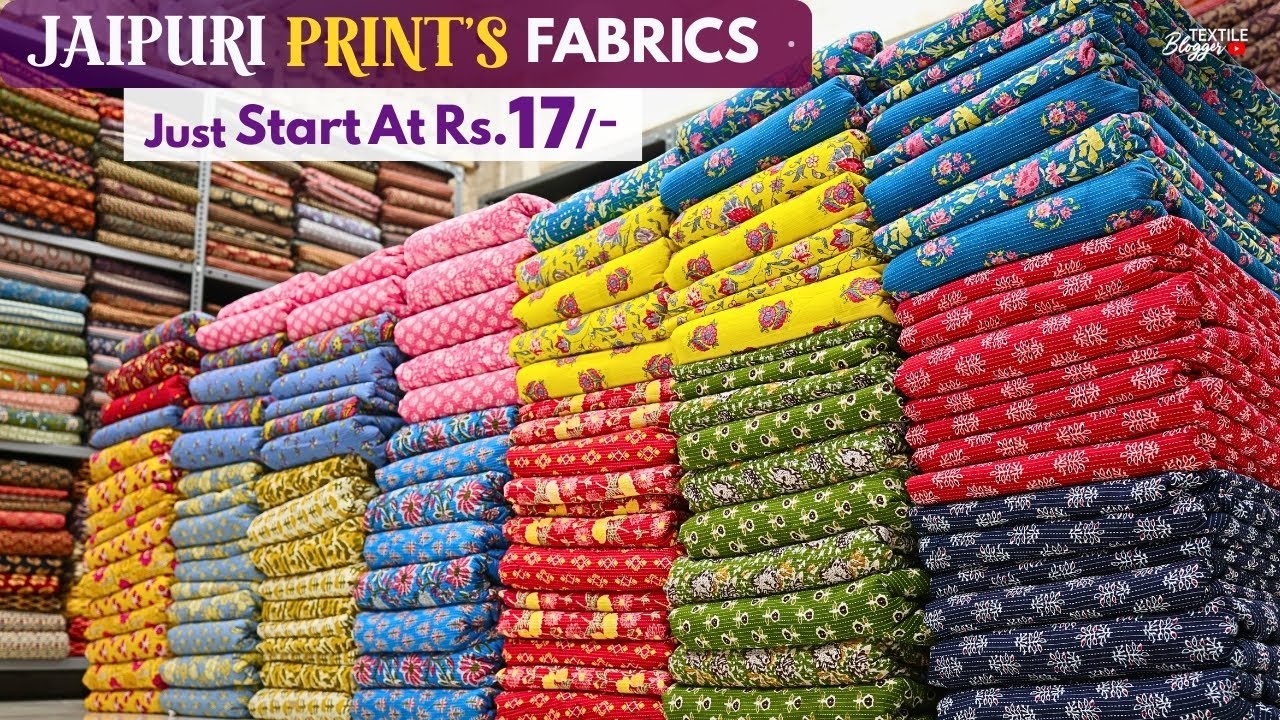 मात्र ₹17/- से सस्ता खरीदो सस्ता बेचो | COTTON FABRIC WHOLESALE MARKET | COTTON | WHOLESALE MARKET