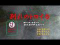 「別れのトロイカ」 ヒロとルカ  歌詞を字幕で表示 昭和32年 巡音ルカ